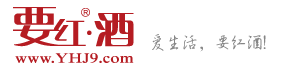 愛(ài)生活，要紅酒